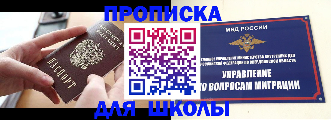 временная регистрация недорого в Апатитах