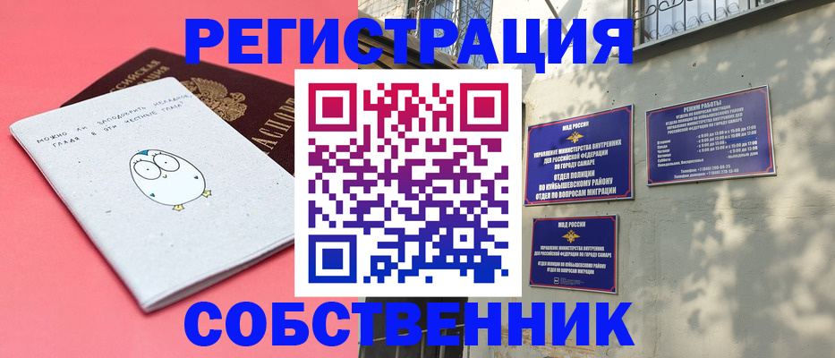 миграционный учет в Апатитах