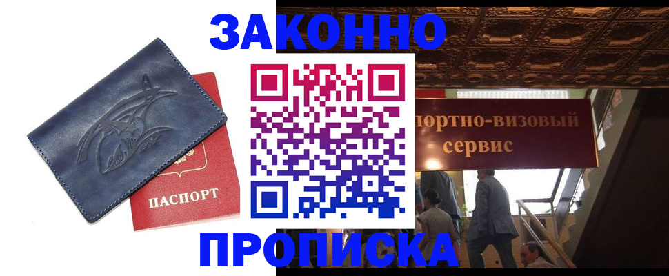 прописка поиск в Апатитах