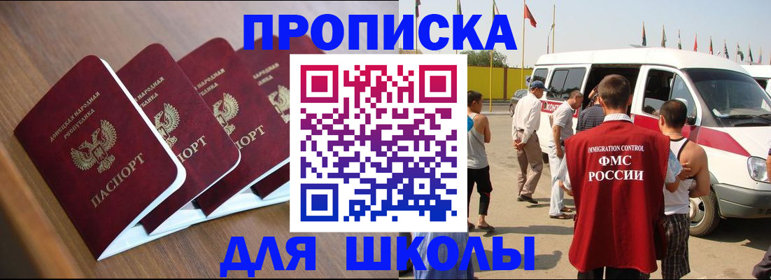 временная регистрация купить в Апатитах